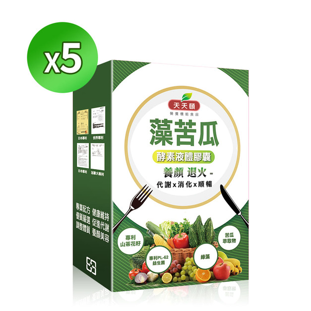 藻苦瓜 酵素液體膠囊(5入)