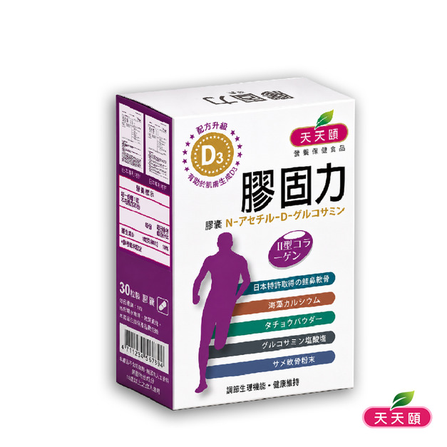 雙效升級版膠固力膠囊