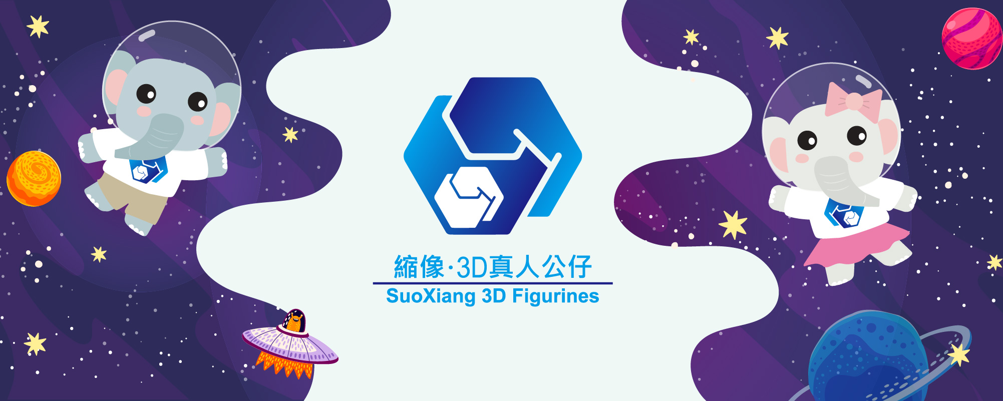 縮像．3D真人公仔