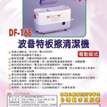 波音特DF-168電動板擦機（第二代最新款）_3
