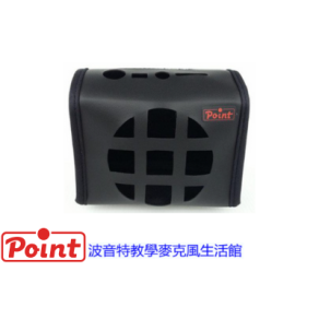 波音特教學麥克風原廠專用皮套（DF-818專用）