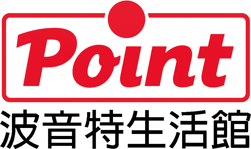 波音特Point｜教學麥克風｜工廠直營店總公司｜波音特生活館