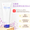 【Musk collection】經典白麝香亮白保濕乳液200ml(好吸收不黏膩)_1