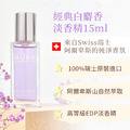 【Musk collection】經典白麝香淡香精15ml(溫潤花香調)_1