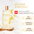 【Musk collection】經典金麝香淡香精100ml(小蒼蘭微甜花香調)_1