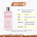 【Musk collection】春漾夢境淡香精100ml(粉漾清新花果香)_3