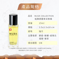 【Musk Collection】經典黑麝香淡香精15ml(知性柑橘調)_3