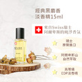 【Musk Collection】經典黑麝香淡香精15ml(知性柑橘調)_1