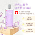 【Musk collection】經典白麝香淡香精100ml(溫潤花香調)_1