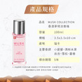 【Musk collection】春漾夢境淡香精15ml(粉漾清新花果香)_3