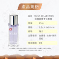 【Musk collection】經典白麝香淡香精15ml(溫潤花香調)_3
