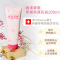 【Musk Collection】春漾夢境柔嫩保濕身體乳200ml(粉漾清新花果香)_1