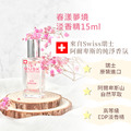 【Musk collection】春漾夢境淡香精15ml(粉漾清新花果香)_1