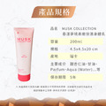 【Musk Collection】春漾夢境柔嫩保濕身體乳200ml(粉漾清新花果香)_3