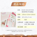 【Musk Collection】春漾夢境三件組禮盒(100ml香水+15ml香水+200ml身體乳)_4