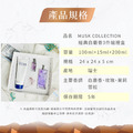 【Musk Collection】經典白麝香三件組禮盒(100ml香水+15ml香水+200ml身體乳)_4