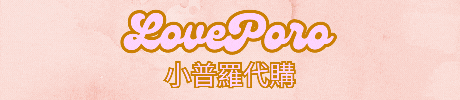 LovePoro小普羅代購｜日系周邊、動漫商品