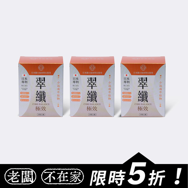 【順暢】【限時5折】樂康森醫 翠纖粉包*3