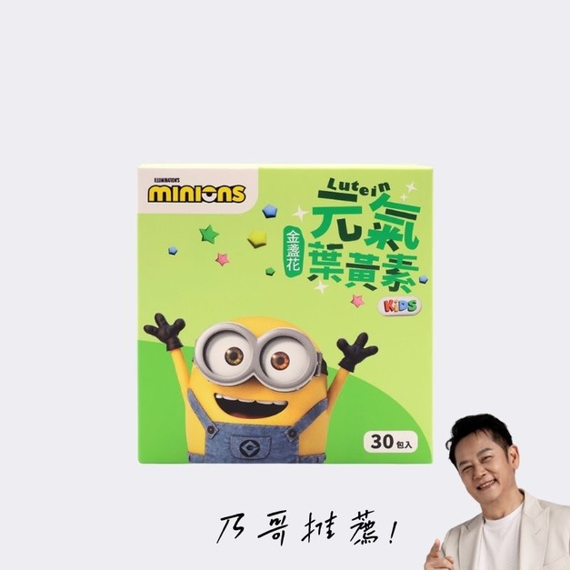 【亮晶晶】momochan元氣金盞花葉黃素*1