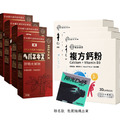 【元氣穩固組】肝臟水解物*4+陽光D+鈣*4