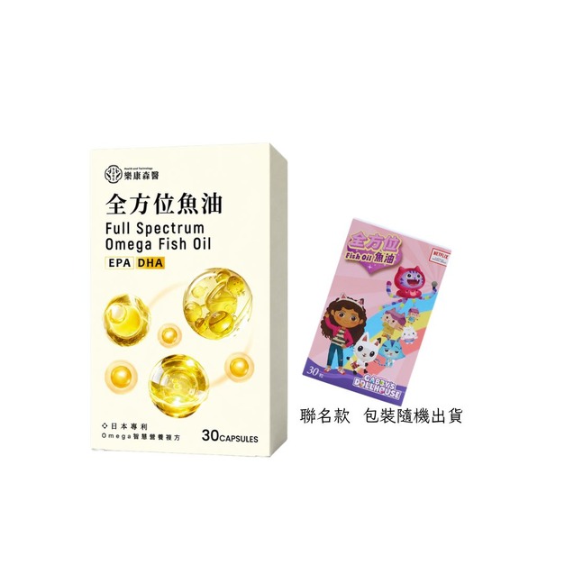 【高純度DHA】樂康森醫聯名版全方位魚油(包裝隨機出貨)*1