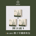 養元御方腰子草纖維粉包買2送1