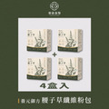 養元御方腰子草纖維粉包 4盒入