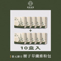 養元御方腰子草纖維粉包 10盒入