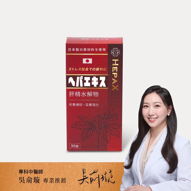 【代謝超強力】樂康森醫 ブタの甘臟水解精華(肝精)