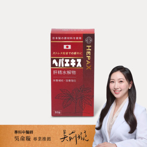 【代謝超強力】樂康森醫 肝臟水解物