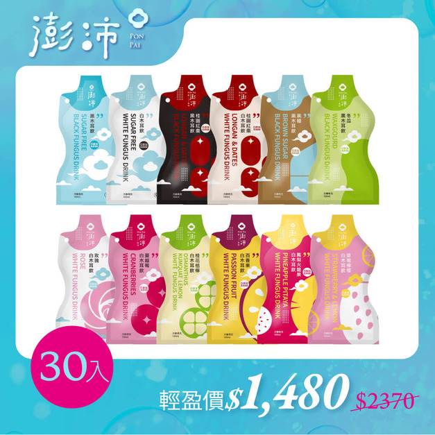 【喝的膠原】澎沛木耳飲即飲包任選30入組