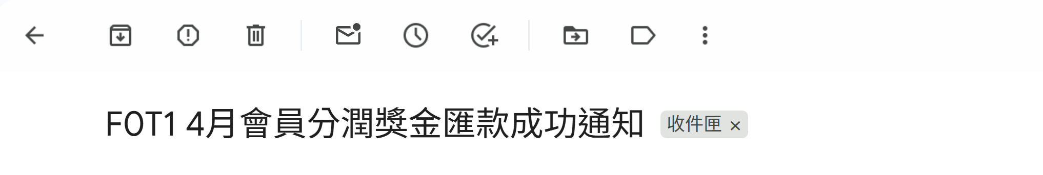 Email通知