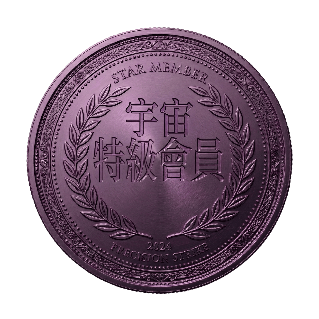 宇宙級 VVIP會員