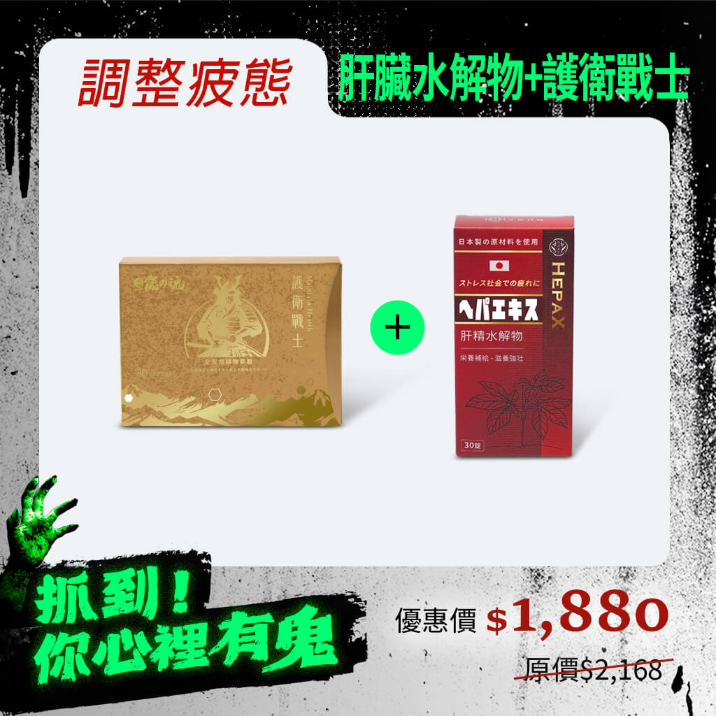[限時85折] 肝臟水解物*1＋護衛戰士*1