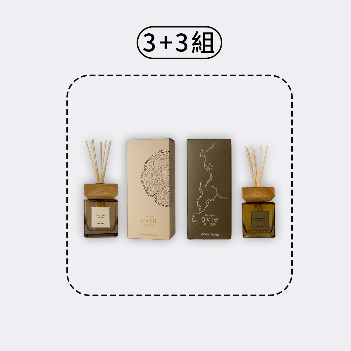 彌山檀香Silent Misen*3+烏木沉香Ebony Oud *3