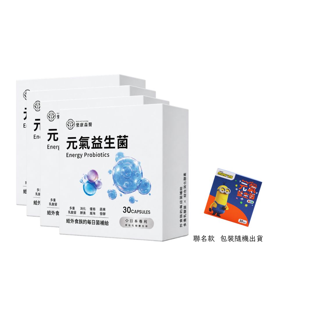 【幫助腸胃】樂康森醫聯名益生菌*4