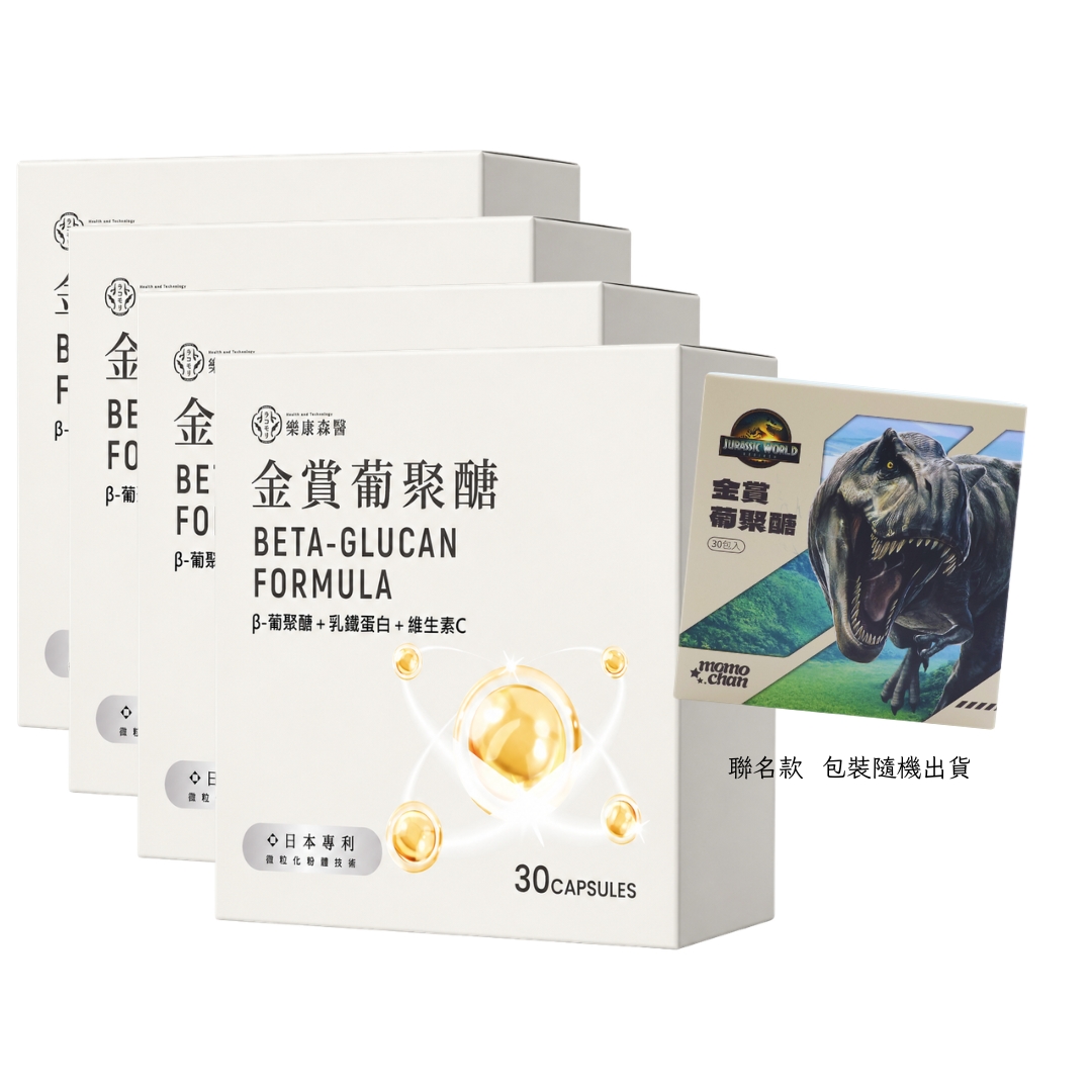 【流行感掰掰】樂康森醫聯名金賞葡聚醣*4