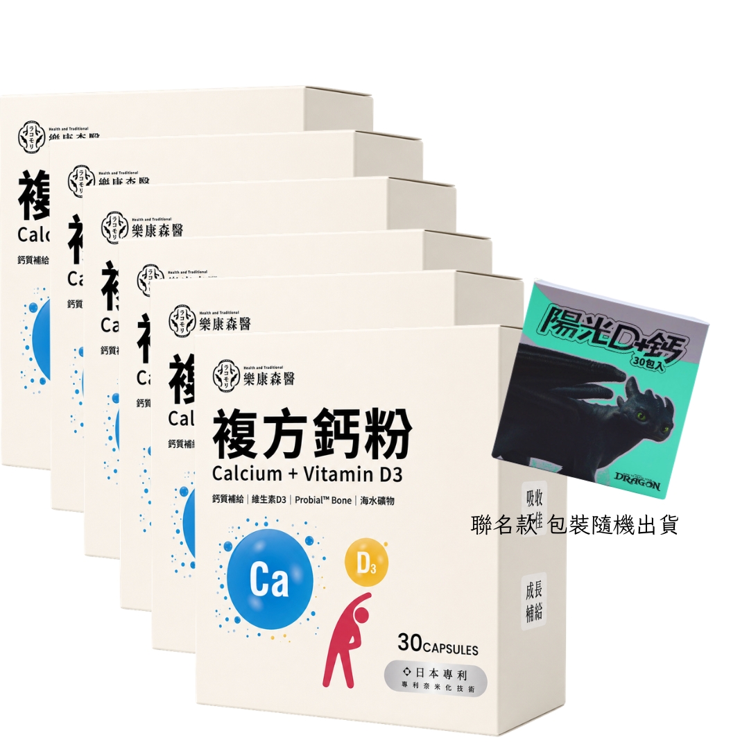【顧骨勇】樂康森醫聯名版D+鈣*6