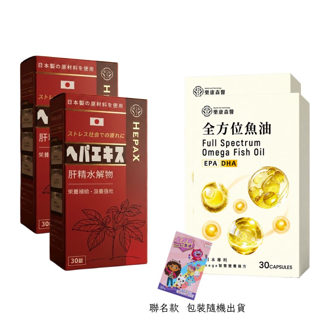 【循環暢快活力組】肝臟水解物*2+全方位魚油*2