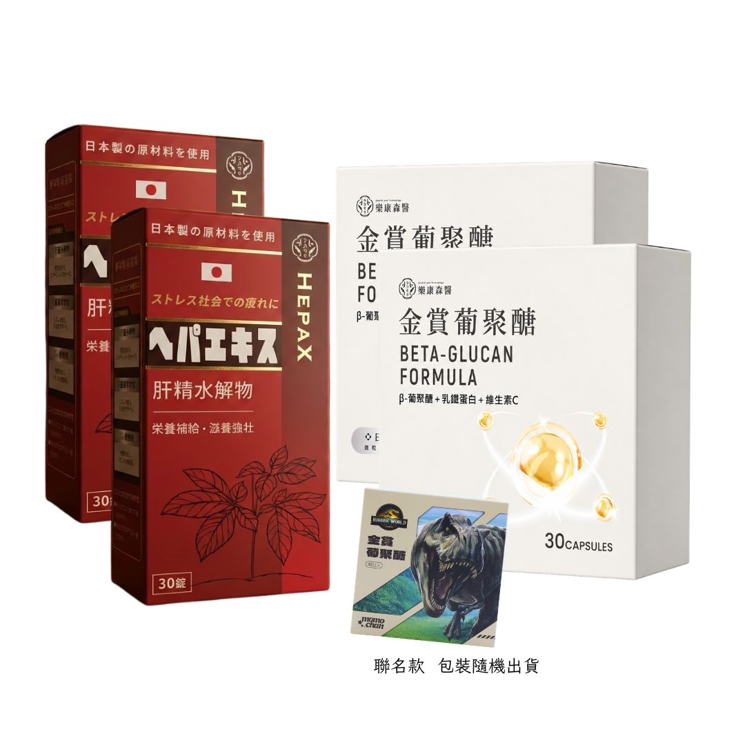 【強健防禦滿載組】肝臟水解物*2+金賞葡聚醣*2