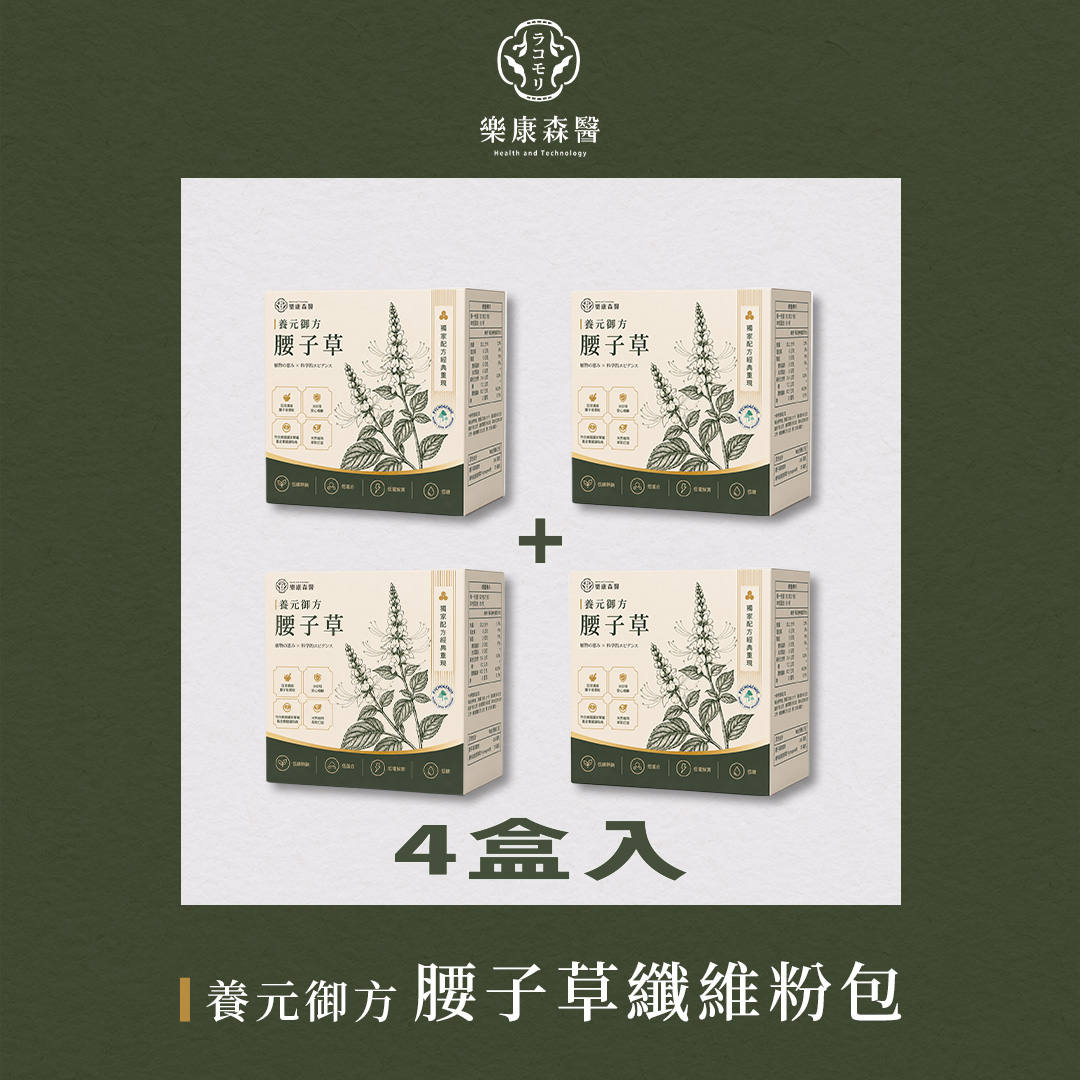 養元御方腰子草纖維粉包 4盒入