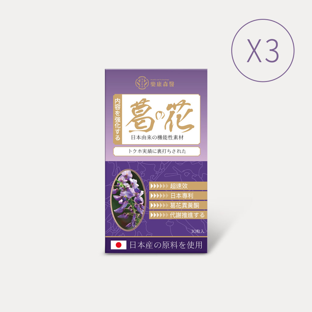 【限時8折】樂康森醫 葛花膠囊(30顆)*3