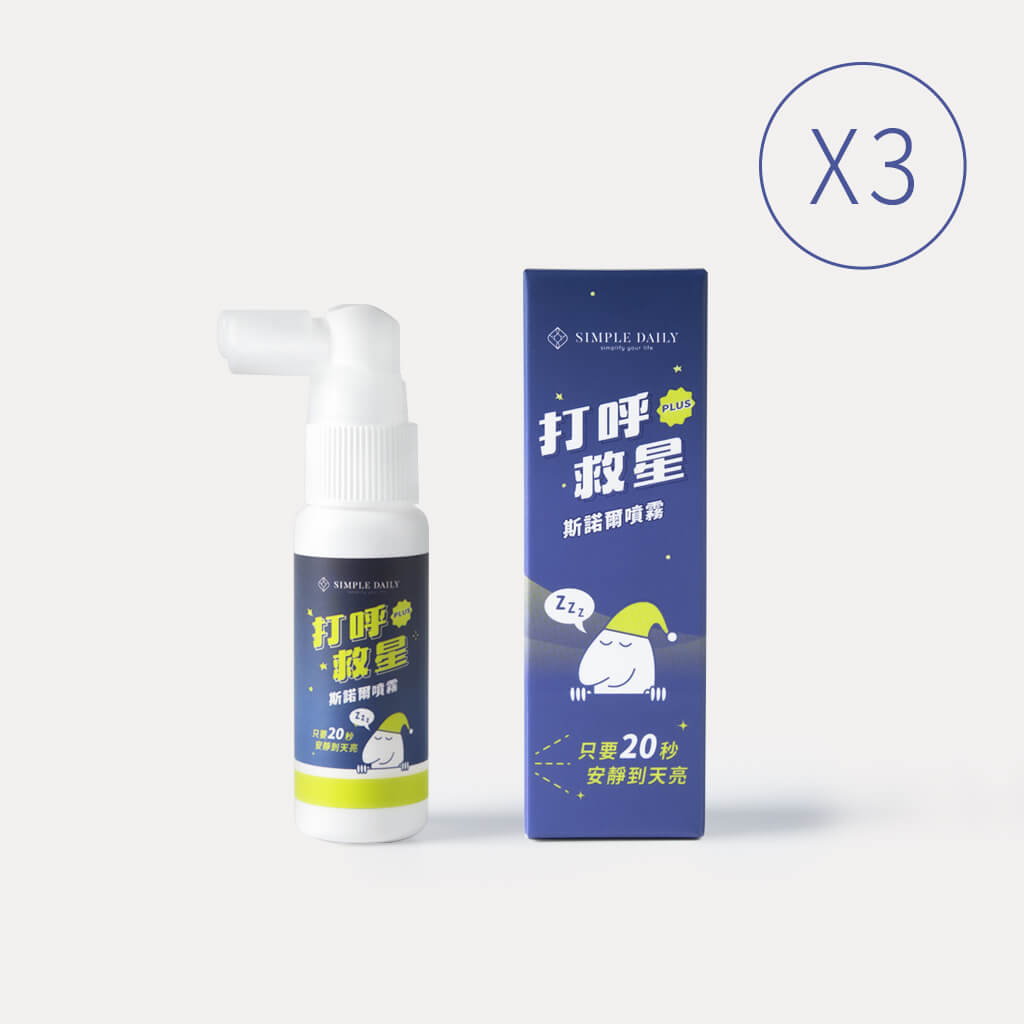 斯諾爾噴霧  PLUS (3入)  限時活動