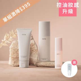 清爽持妝3件組【贈】Q10水凝膜 10mL