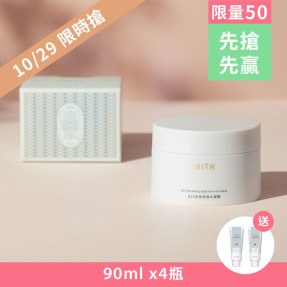 【週三限時搶】Q10全效保濕水凝膜 - 買4送2組【贈】Q10水凝膜 10mL *2