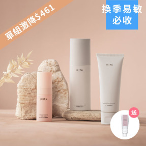 穩膚入門3件組【贈】B5乳液 10mL