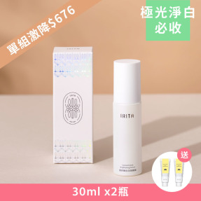 激亮鎖白 -買2送2組【贈】防曬乳 8mL *2