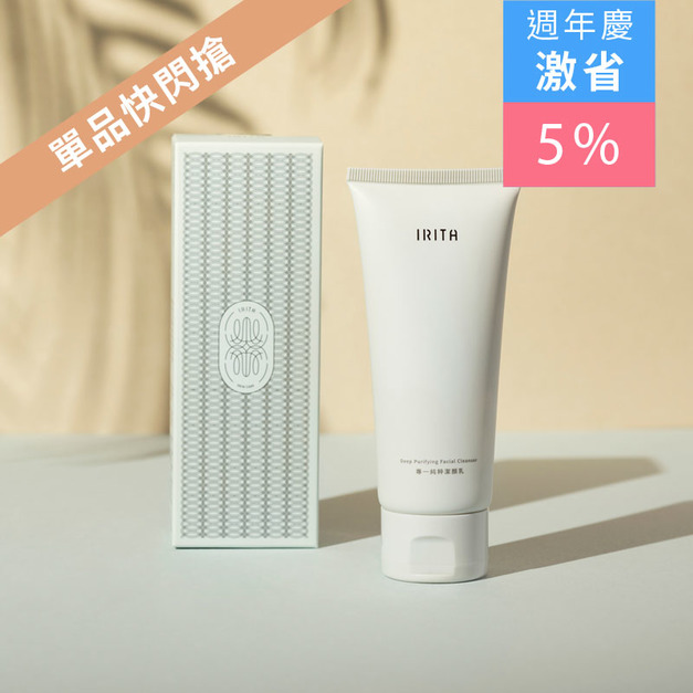 專一純粹潔顏乳