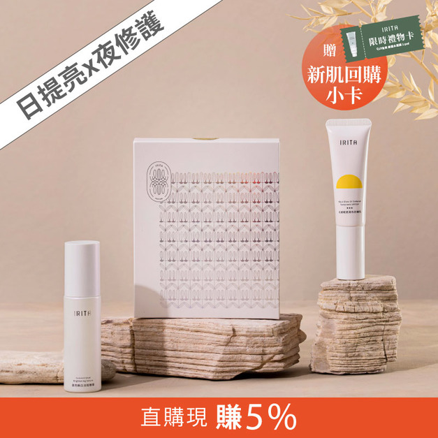 早C晚A抗氧組【贈】Q10水凝膜10mL續單禮券 1張