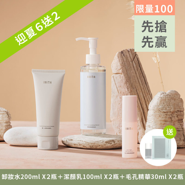 【限量100組】全速淨化-買6送2組【贈】化妝水 20mL+EGF面膜1片